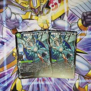 Evil Imperial Axe Dead Axe｜True Evil Darkness The=Dead Man SR 14a/112｜14b/112