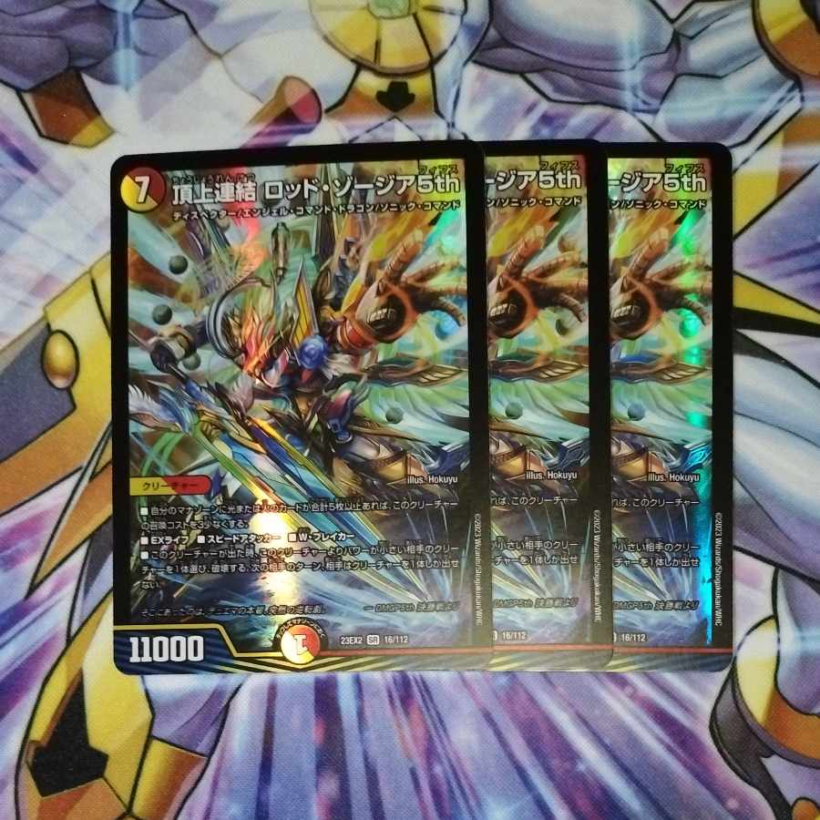 Summit Consolidated Rod Zosia 5th SR 16/112