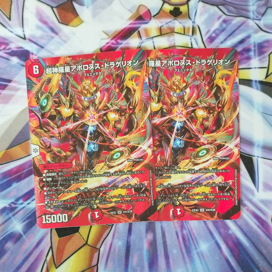 Psychic Shinra Star Apollonus Dragellion SR Psychic4/Psychic38