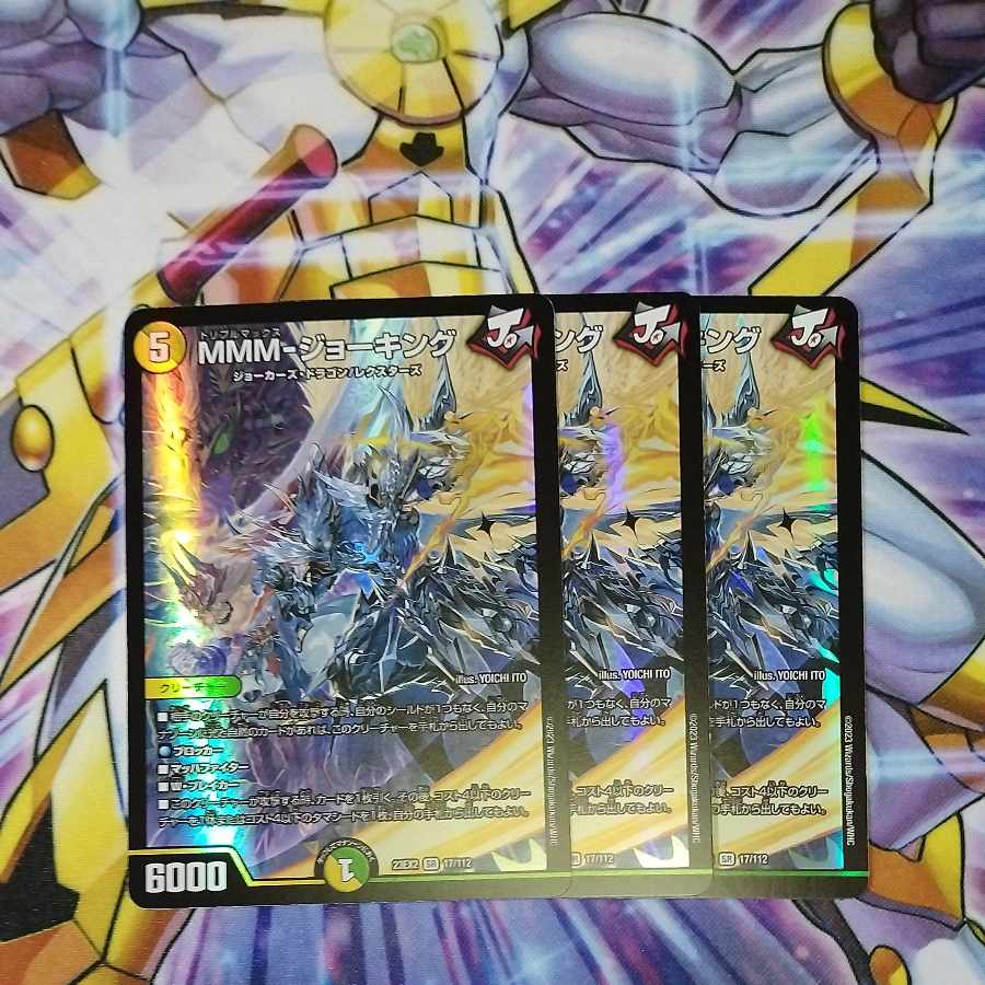 MMM-Jo King SR 17/112