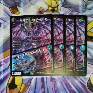 Ga-Luzak, Manjitsuki, "I see everything! SR 22/112