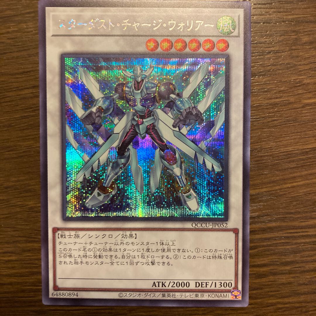 Stardust Charge Warrior Secret Rare JP052