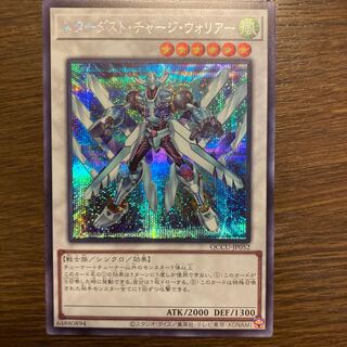 Stardust Charge Warrior Secret Rare JP052