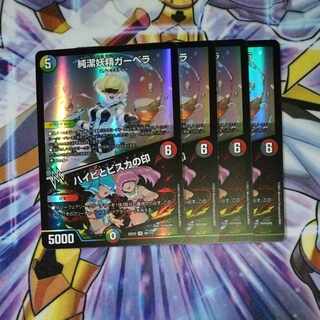 Purity Fairy Gerbera｜Mark of Haibi and Bisca VR 40/112