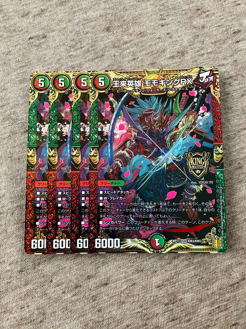 王来英雄 モモキングRX KGM KM3/KM3