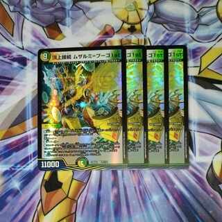 Summit Connection Muzalumi-Bugo 1st VR 31/112