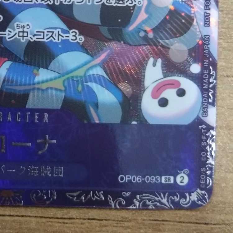 Perona Flagship Battle 2024 Promo Unopened PROMO OP06-093