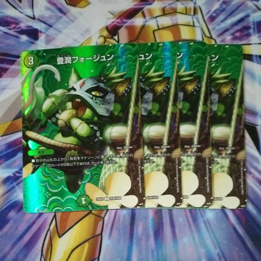 Fengjun C-foil Psychic36/Psychic38