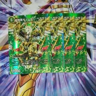 Psychic Shinra Günther, Pegasus VR Psychic12/Psychic38