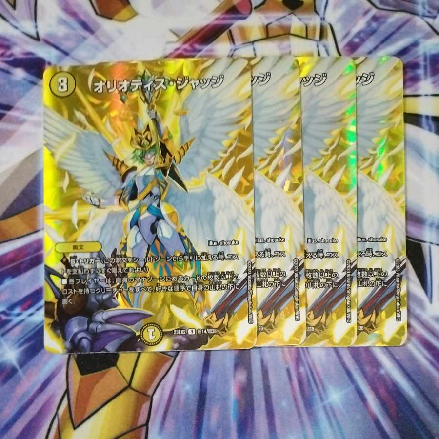 Oliotis Judge R-foil Psychic14/Psychic38