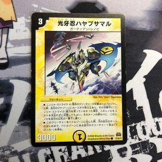 光牙忍ハヤブサマル