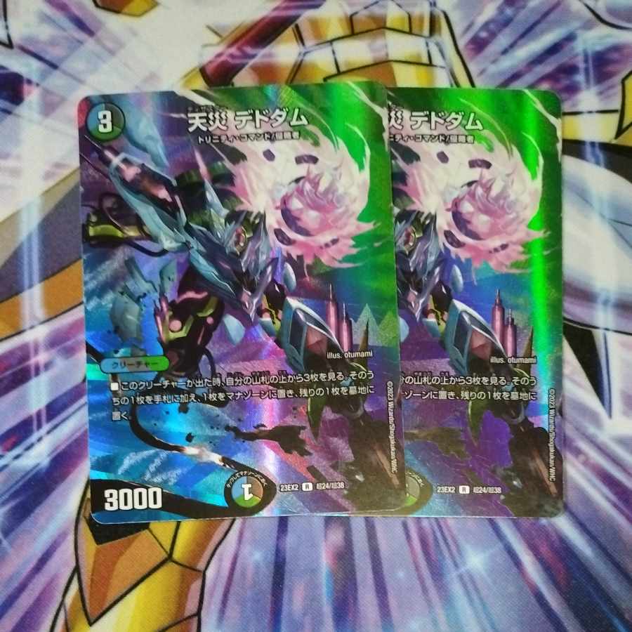 Natural disaster de-dam R-foil Psychic24/Psychic38