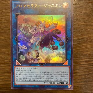 Aromatherapy - Jasmine Ultra Rare JP166