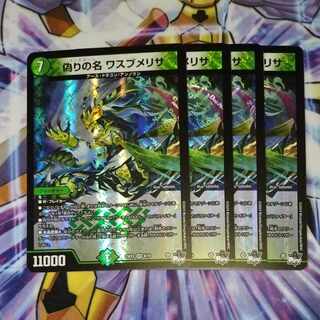 Jilt's name Wasp Melisa VR 8/74