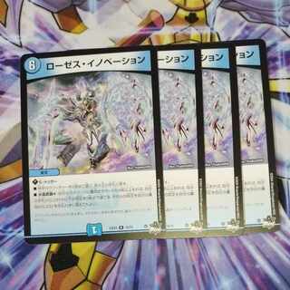 Roses Innovation R 16/74