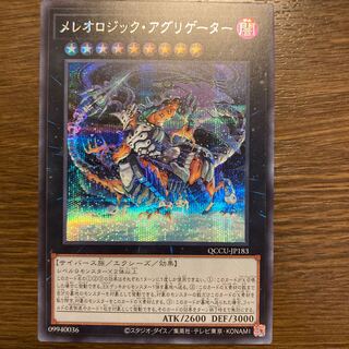 Mereologic Aggregator Secret Rare JP183
