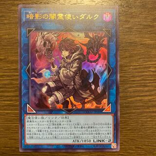 暗影の闇霊使いダルク ウルトラレア JP189