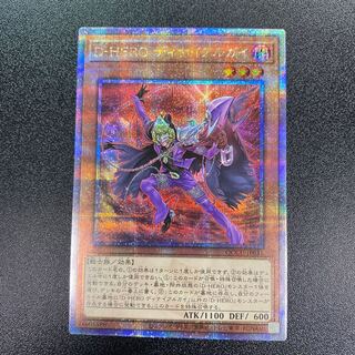 Destiny HERO - Denier 25th Secret Rare QCCU-JP031