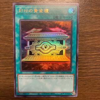 Gold Sarcophagus Ultra Rare JP198