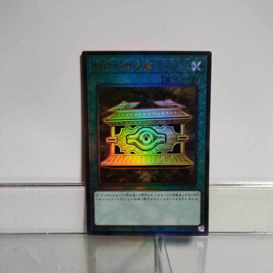 King of Games Gold Sarcophagus(QCCU) Ultimate A+