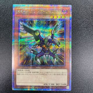 RR-バニシング・レイニアス 25th シークレットレア QCCU-JP152