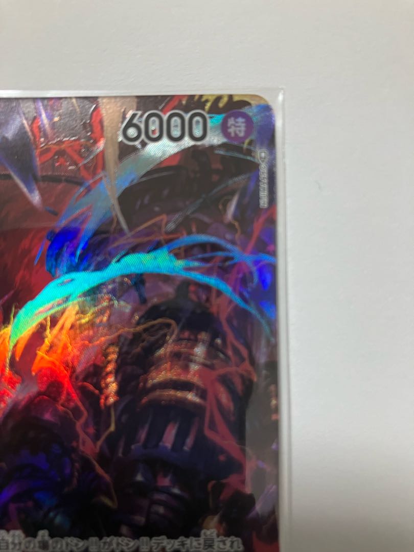 ユースタス・キッド(パラレル) P-SR OP05-074