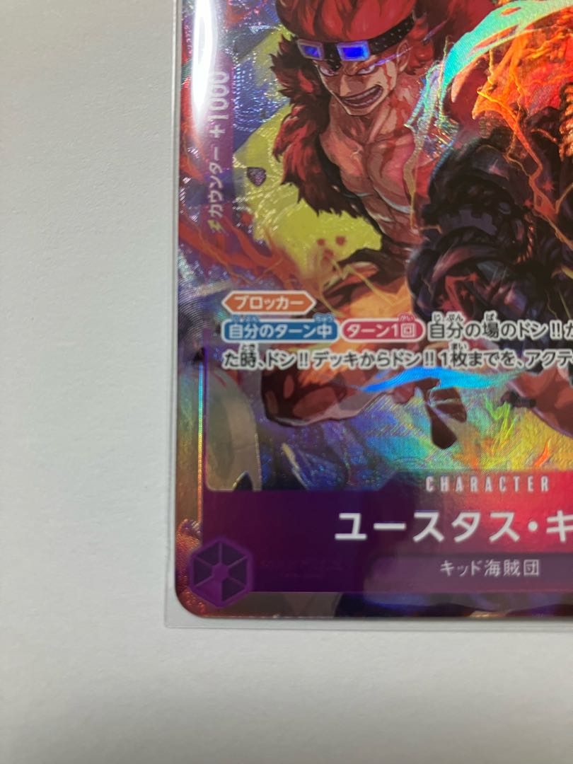 ユースタス・キッド(パラレル) P-SR OP05-074