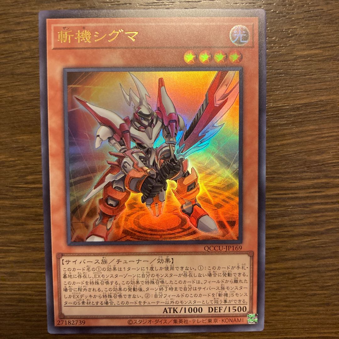 Mathmech Sigma Ultra Rare JP169