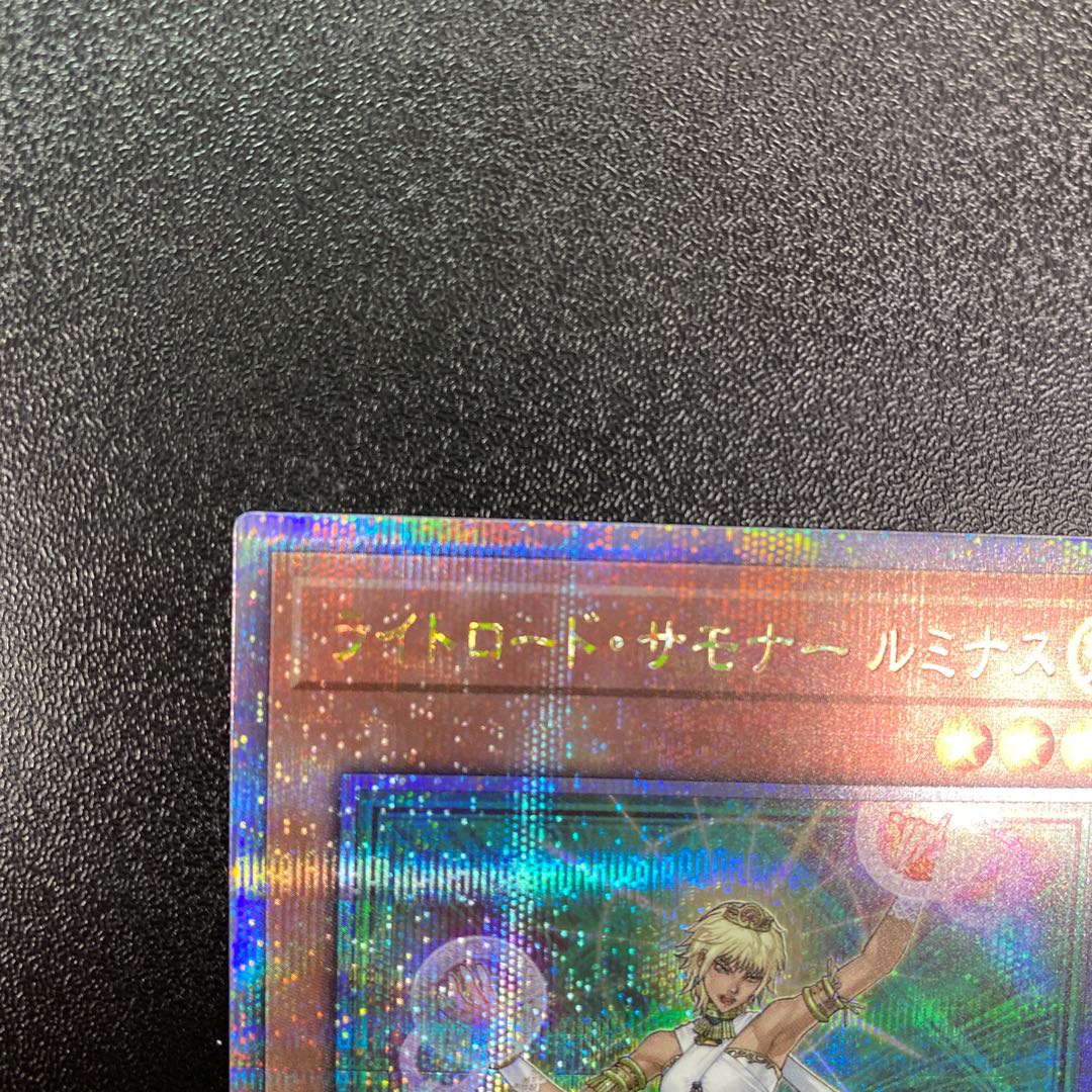 ライトロード・サモナールミナス 25th シークレットレア QCCU-JP128