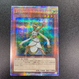 ライトロード・サモナールミナス 25th シークレットレア QCCU-JP128