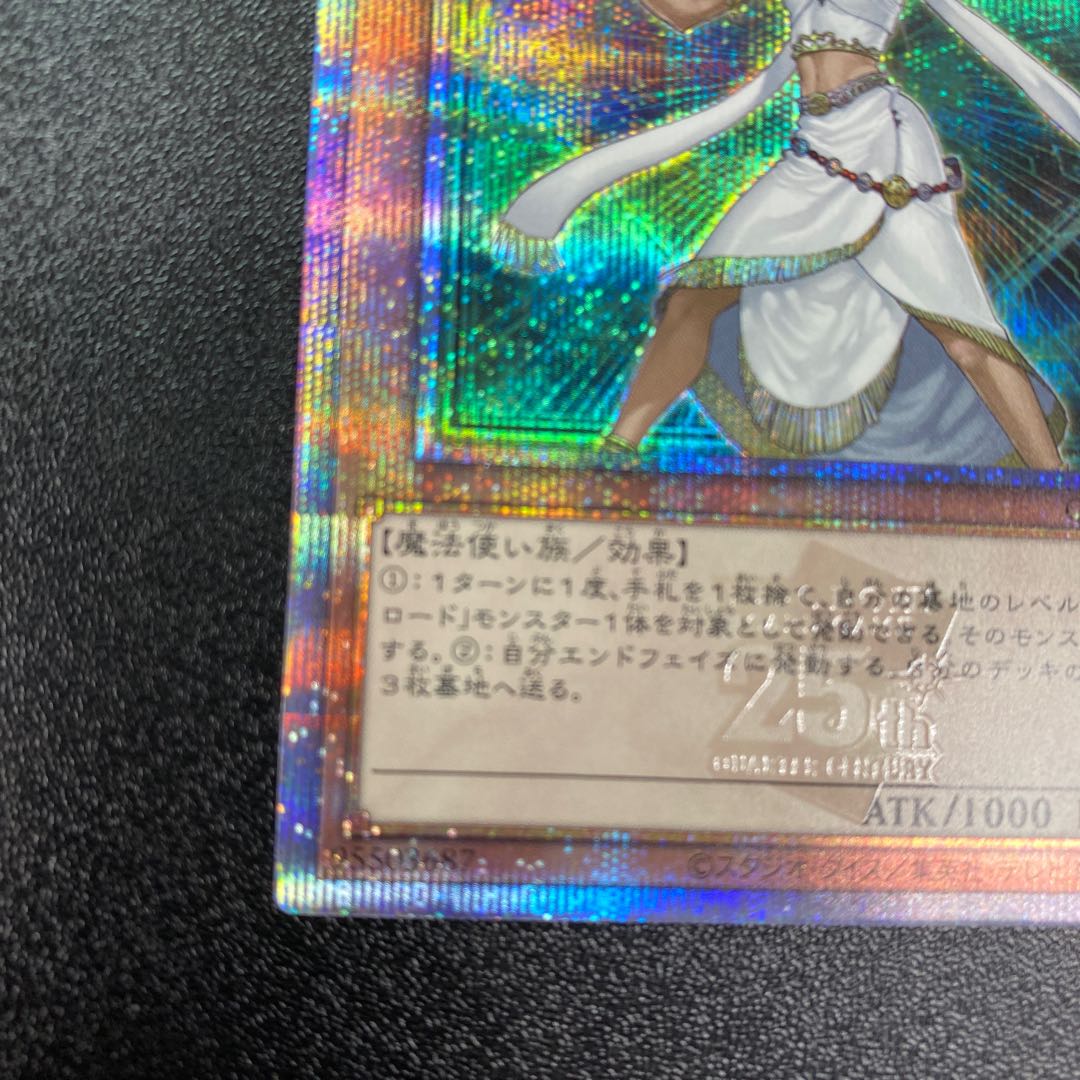 ライトロード・サモナールミナス 25th シークレットレア QCCU-JP128