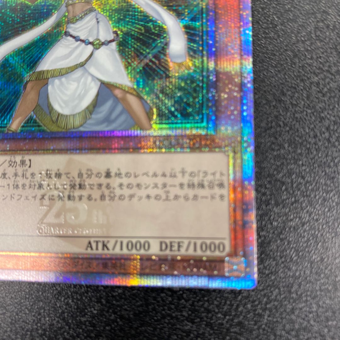 ライトロード・サモナールミナス 25th シークレットレア QCCU-JP128