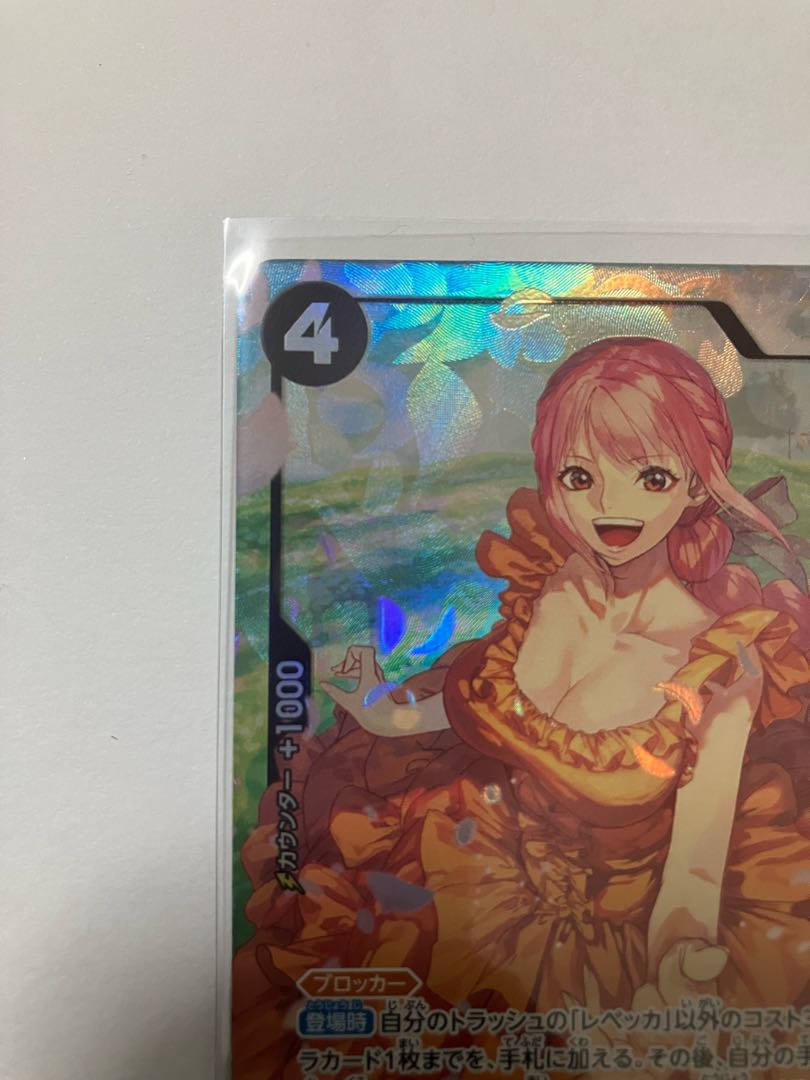 【パラレル】OP05-091 レベッカ SR