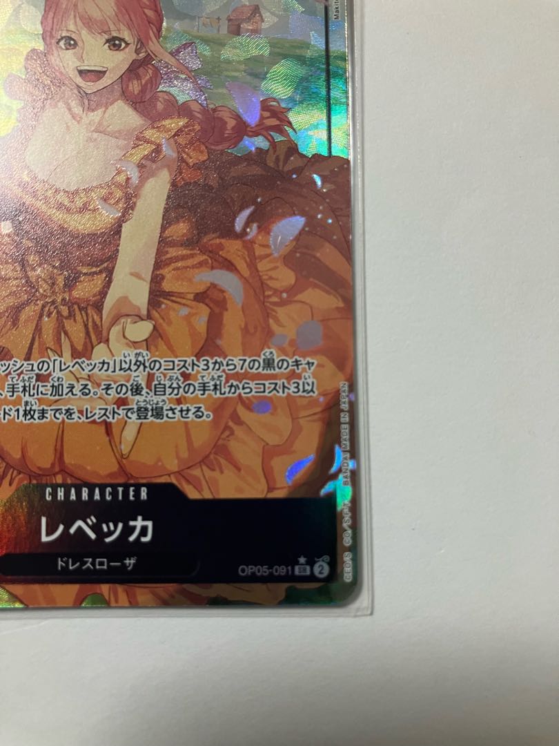 【パラレル】OP05-091 レベッカ SR