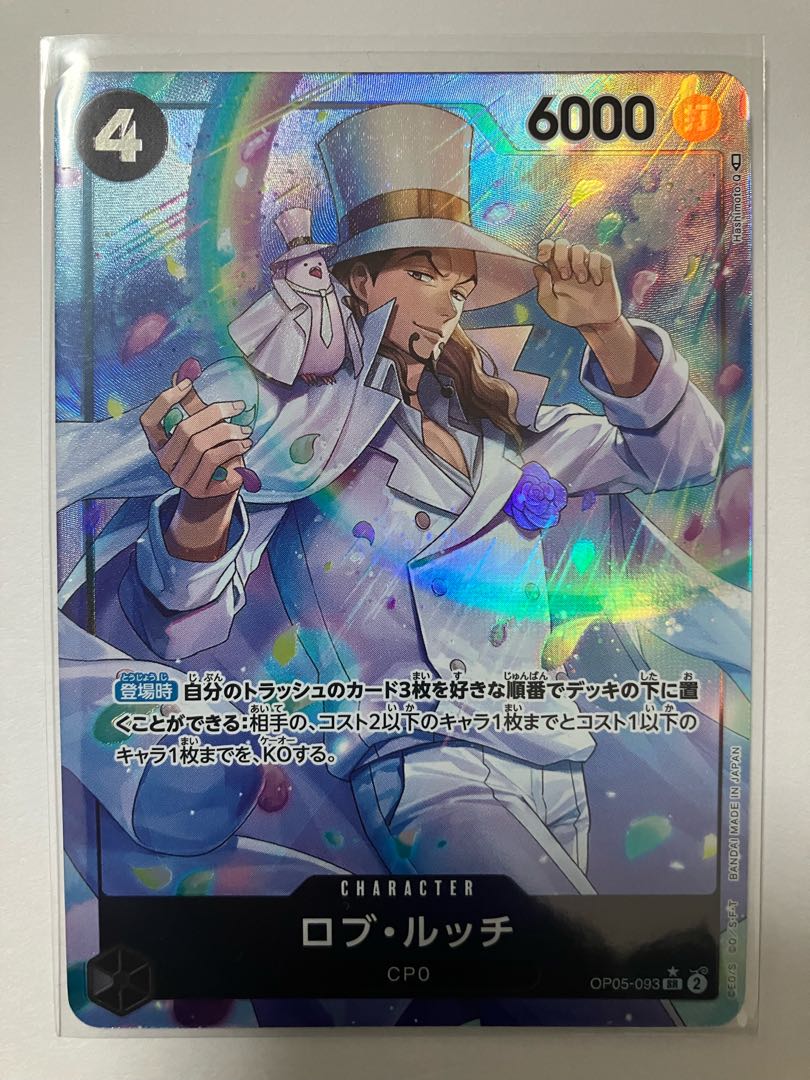 【パラレル】OP05-093 ロブ・ルッチ SR
