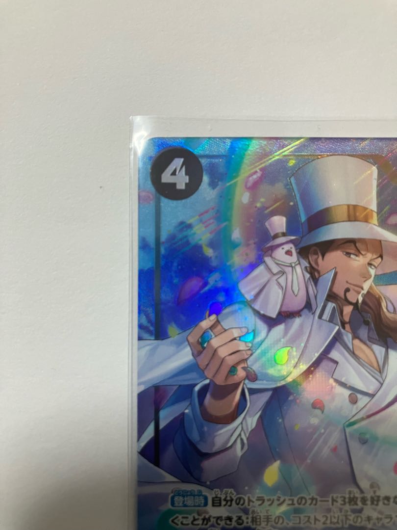 【パラレル】OP05-093 ロブ・ルッチ SR