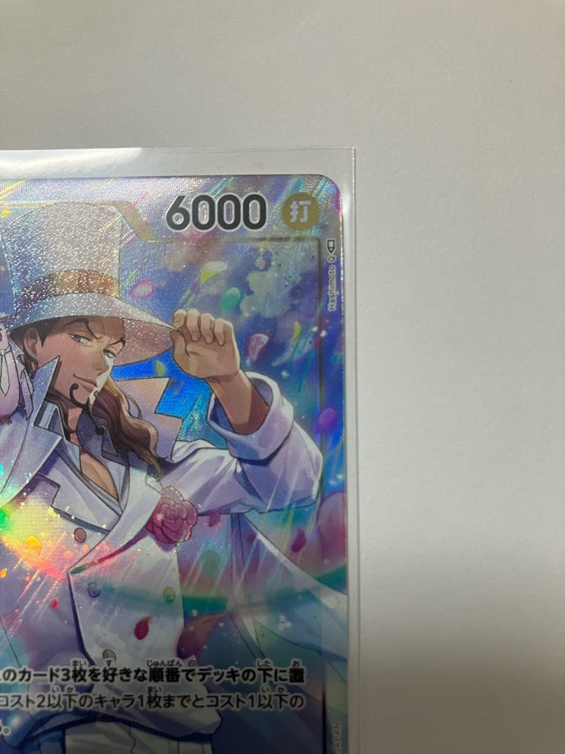 【パラレル】OP05-093 ロブ・ルッチ SR