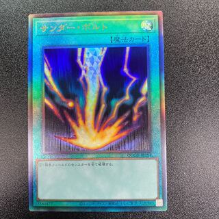 サンダー・ボルト ウルトラレア JP194