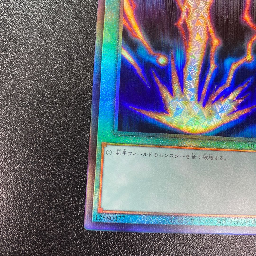 サンダー・ボルト ウルトラレア JP194