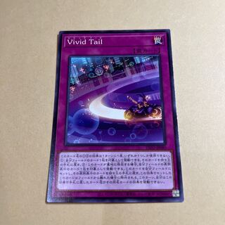 Vivid Tail ノーマルレア JP080