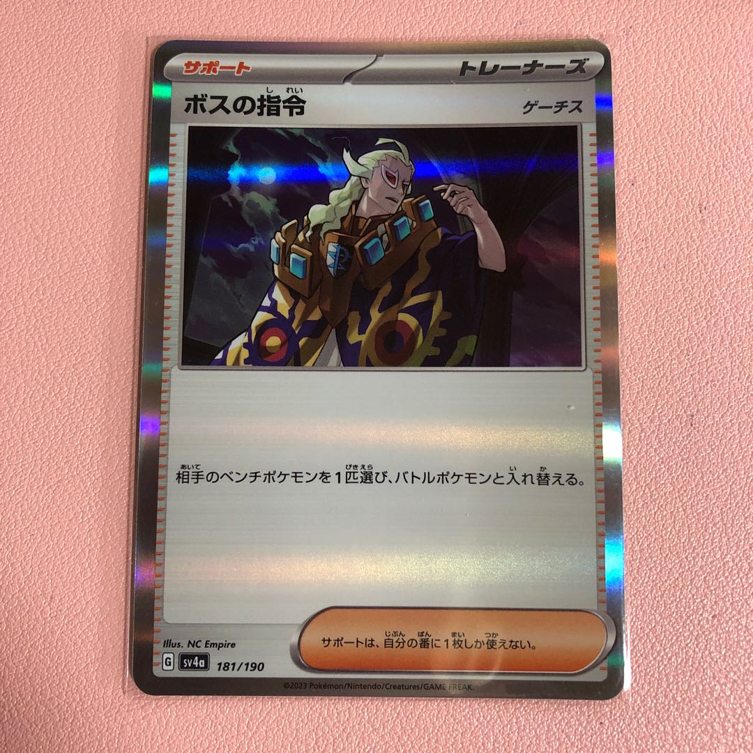 Boss's command [Ghetsis] (R spec.) 181/190