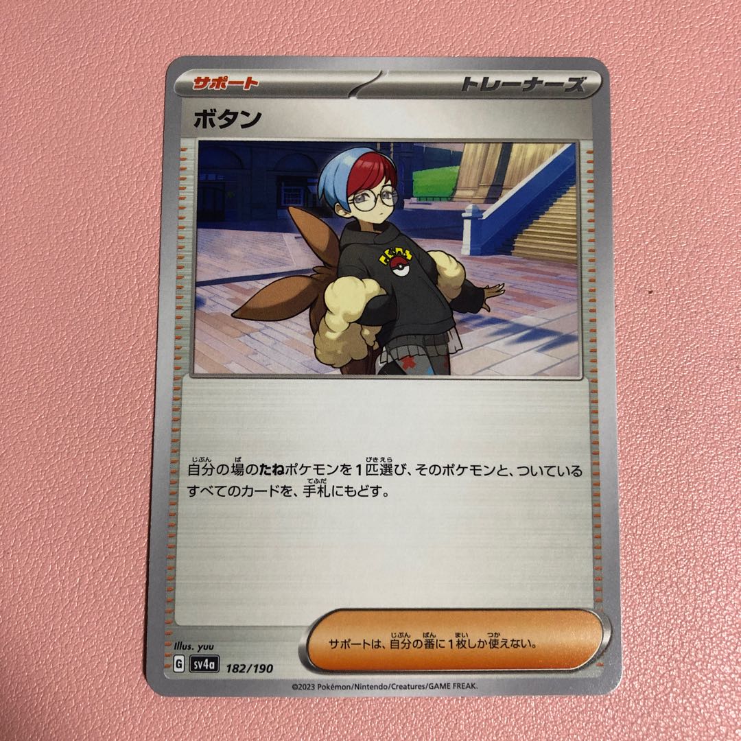 ボタン 182/190の通販 マキマキ（749421694） | magi