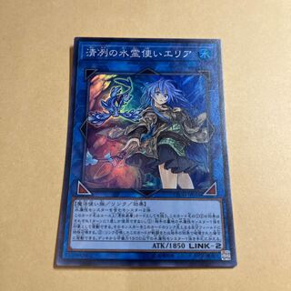 清冽の水霊使いエリア スーパーレア JP055