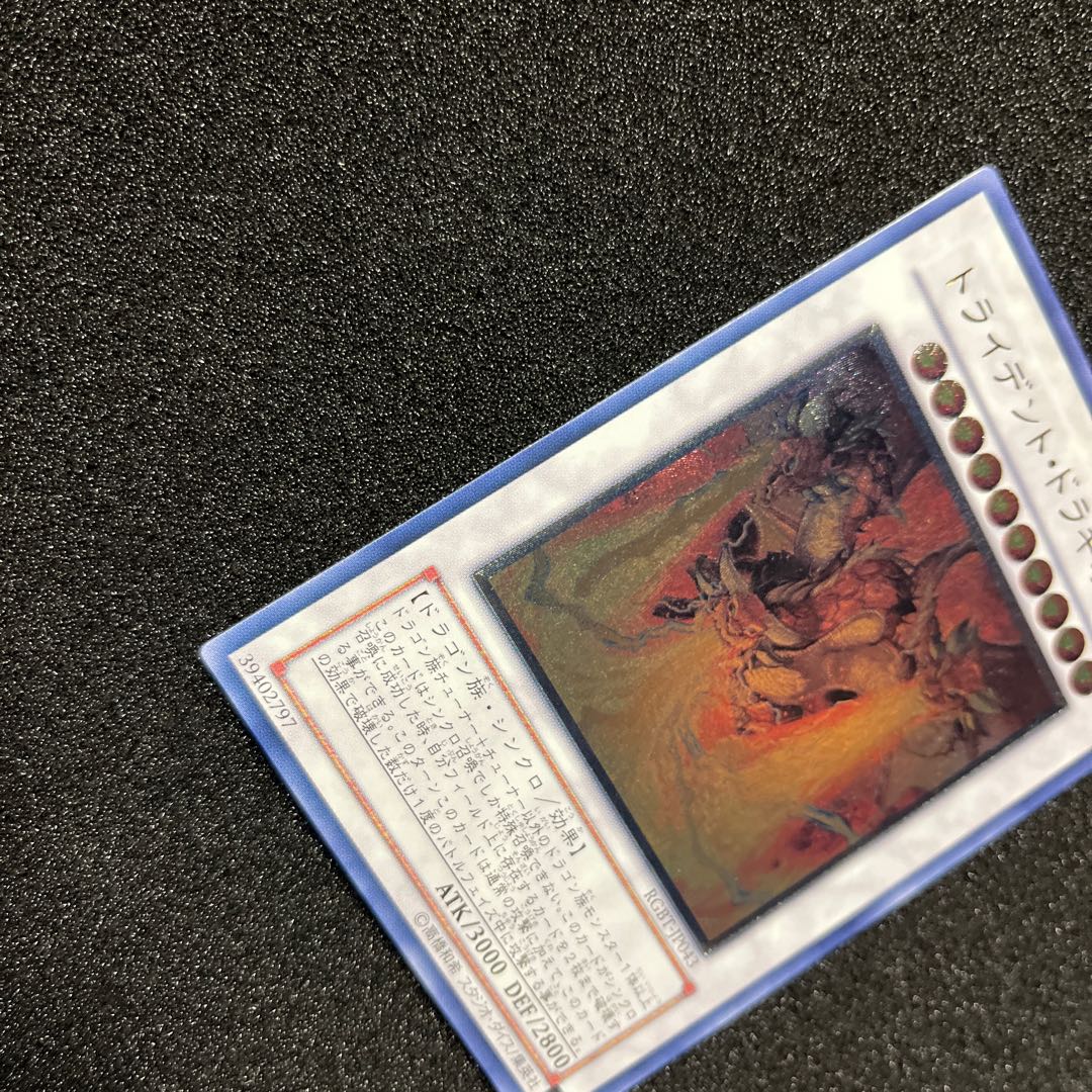 (Condition B) Trident Dragion Ultimate Rare JP043 1 copy