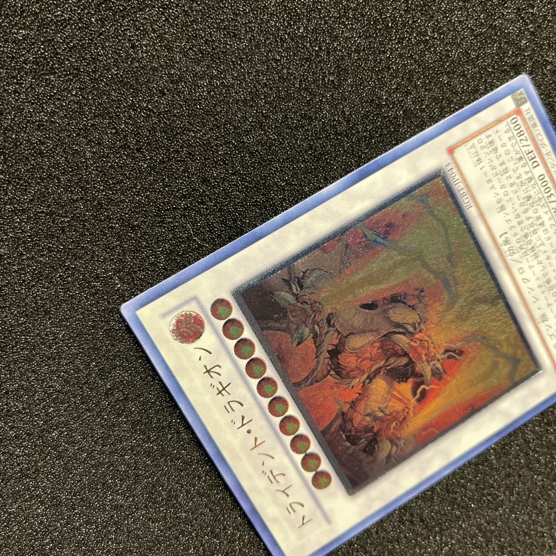 (Condition B) Trident Dragion Ultimate Rare JP043 1 copy