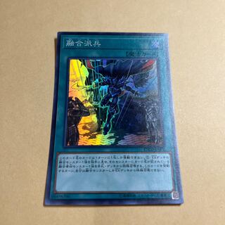 Fusion Deployment Super Rare JP071