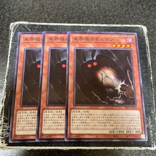 Danger! Mothman! Normal 3 pieces