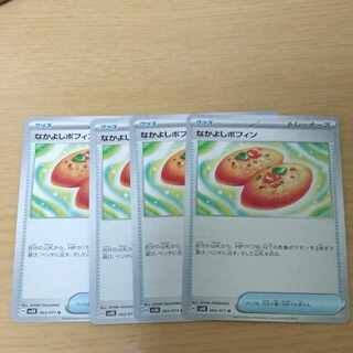 Nakayoshi Poffin U 063/071