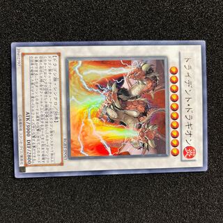 トライデント・ドラギオン ウルトラレア JP043」の激安通販 | magi