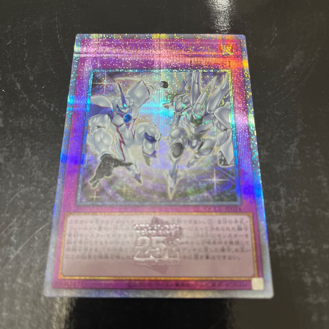 Favourite Contact Rare 25th QSE